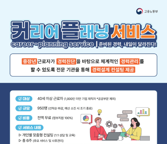 오래 일하기 위한 40+의 최적 준비 전략